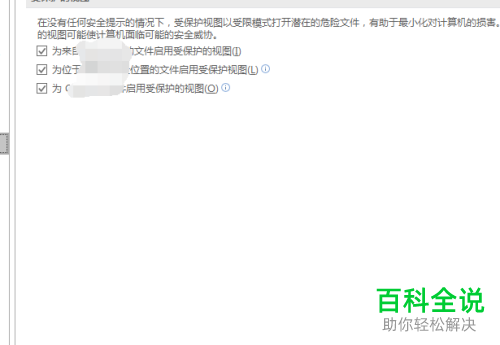 网上下载的word文档无法打开如何解决