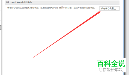 网上下载的word文档无法打开如何解决