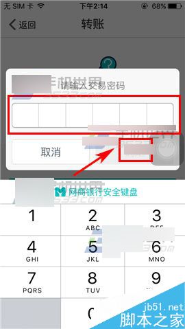 网商银行app在哪里绑定银行卡?绑定银行卡方法图解