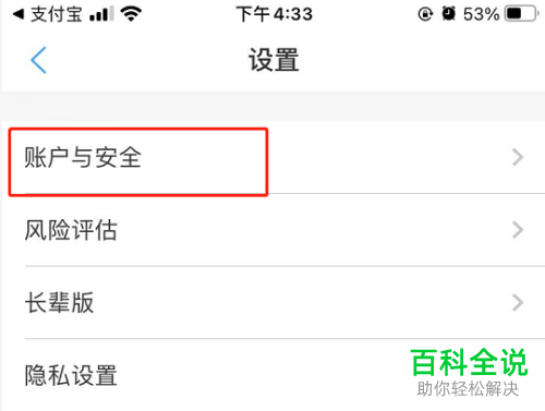 网商银行如何解绑手机号