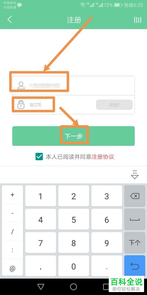 无收音机功能的安卓Android手机中怎么收听广播