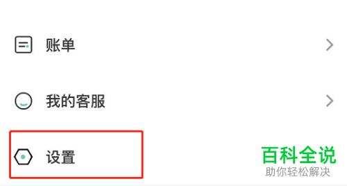 网商银行如何解绑手机号