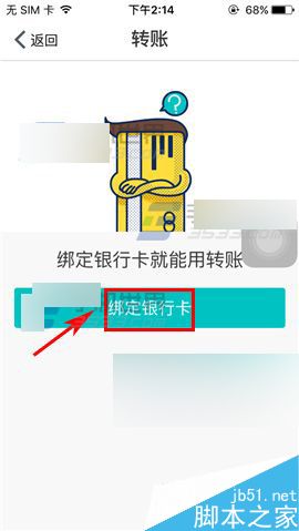 网商银行app在哪里绑定银行卡?绑定银行卡方法图解