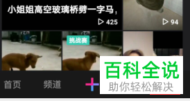 微视中的视频怎么设置自动添加视频水印