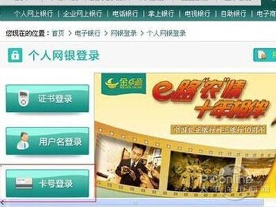 网上怎么查银行卡余额