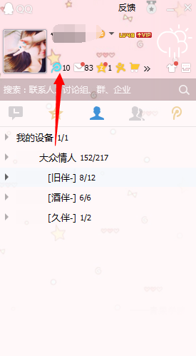 微视怎么认证加v?
