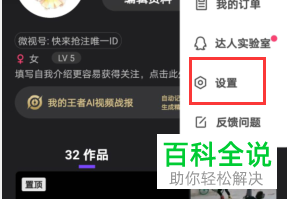 微视中的视频怎么设置自动添加视频水印
