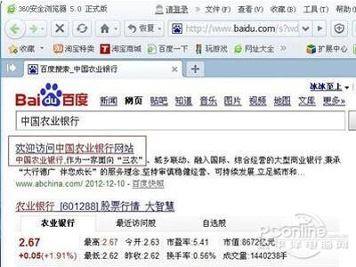 网上怎么查银行卡余额