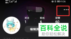 微视中的视频怎么设置自动添加视频水印