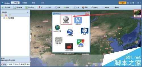 微图地图怎么将手机拍摄的照片上传到离线地图?