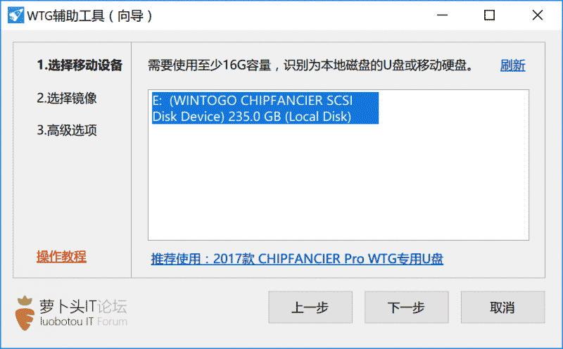 WTG辅助工具（向导版）使用教程
