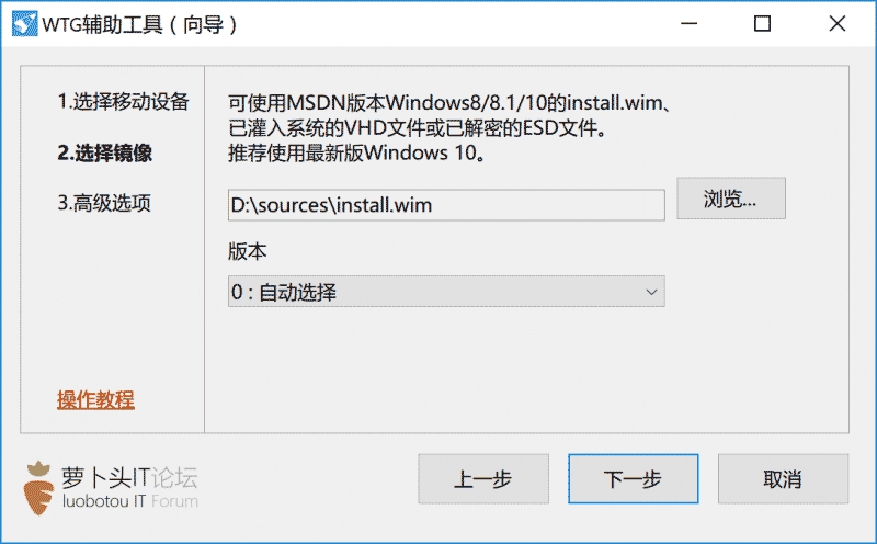 WTG辅助工具（向导版）使用教程