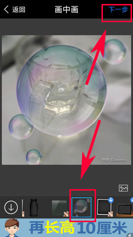 玩图画中画怎么用?