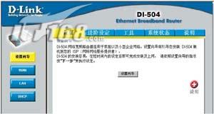 网通路由器设置方法介绍