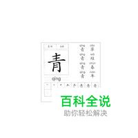 无图识字卡十大品牌排行榜