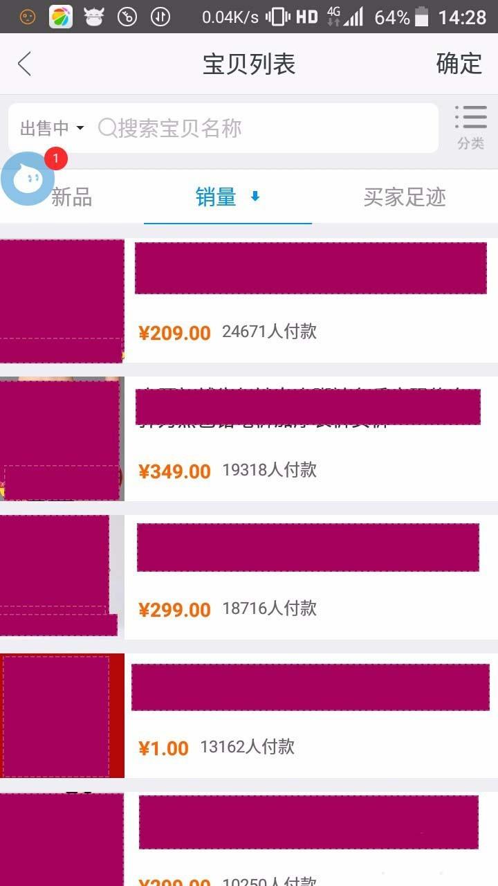 微淘怎么发布九宫格图片并添加链接?