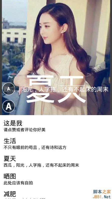 玩图怎么做分割字？玩图app做分割字教程