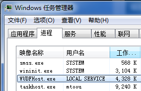 WUDFhost.exe是什么进程?WUDFhost.exe为什么运行?
