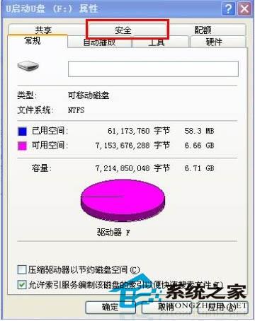 为U盘设置安全权限发现U盘属性的\