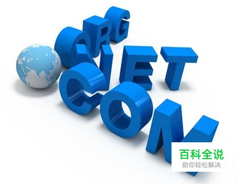 万网的域名如何解析