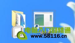 为Win8桌面添加\