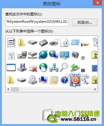 为Win8桌面添加\