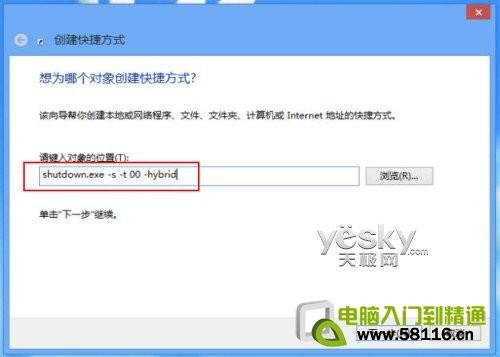为Win8桌面添加\