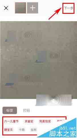 文玩迷app怎么发布文玩帖子?