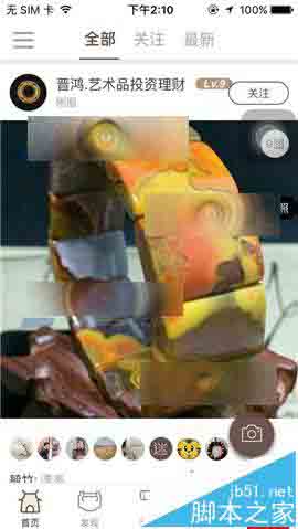 文玩迷app怎么添加添加收货地址?