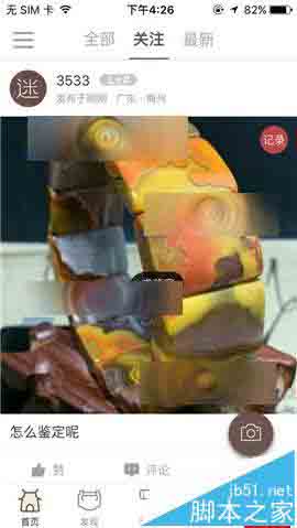 文玩迷app怎么交保证金?