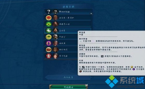 玩文明6游戏显示的字体太小如何修改