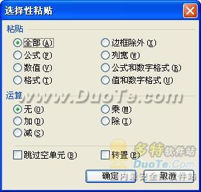 为WPS表格增加选择性粘贴--连接