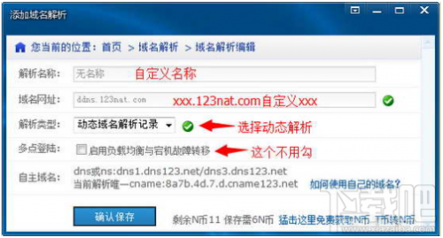 外网远程控制桌面内网电脑图文教程