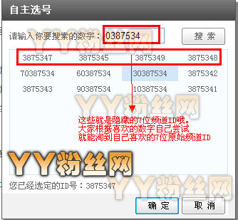 歪歪yy怎么建频道 怎么获得7位频道id