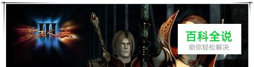 万王之王风景攻略