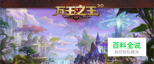 万王之王怎么赚钱