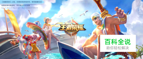 玩王者荣耀手老滑怎么办？