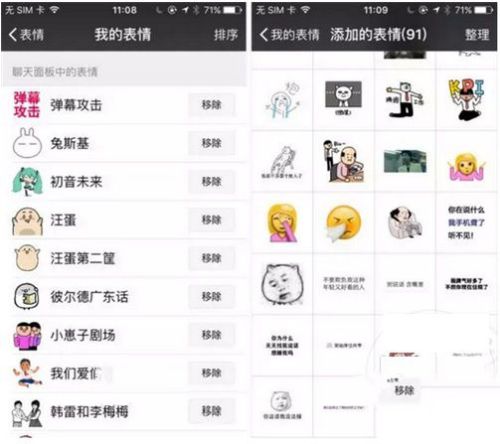 微信/QQ聊天表情怎么制作? QQ/微信聊天最全表情制作方法