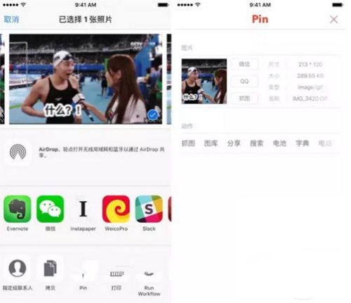 微信/QQ聊天表情怎么制作? QQ/微信聊天最全表情制作方法