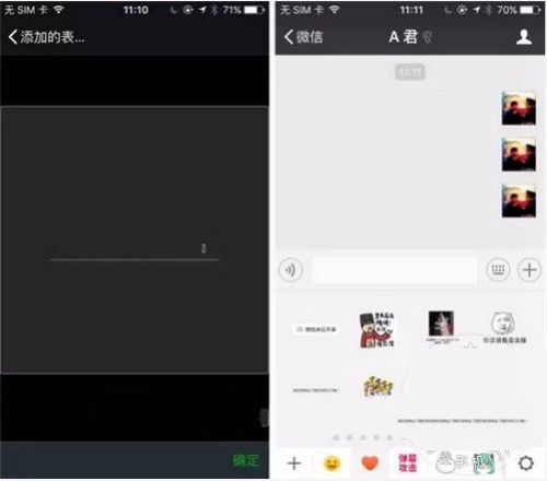 微信/QQ聊天表情怎么制作? QQ/微信聊天最全表情制作方法