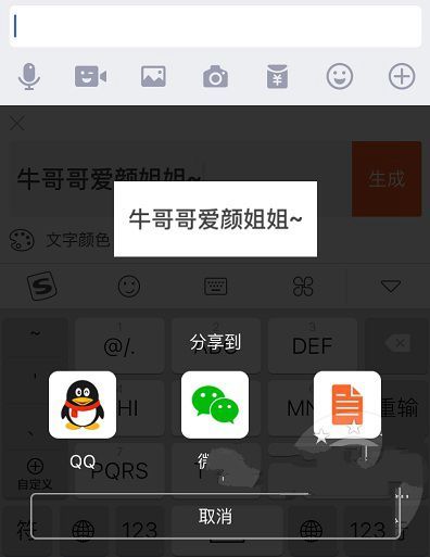 微信/QQ聊天表情怎么制作? QQ/微信聊天最全表情制作方法