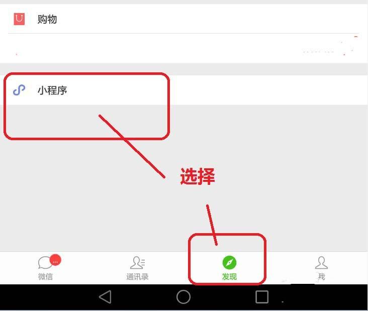微信12306小程序怎么使用? 12306小程序的使用方法