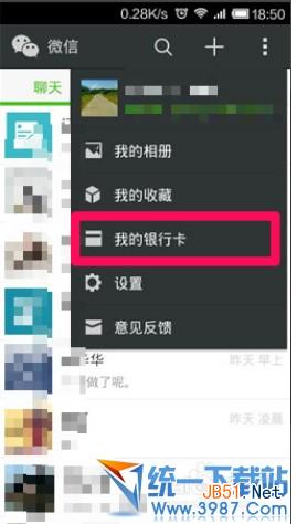 微信1分钱抢流量活动怎么玩?微信1分钱抢流量方法