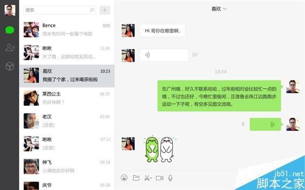 微信2.0 for Windows全新发布：新增收藏及企业号消息