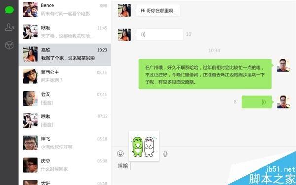 微信2.0 for Windows全新发布：新增收藏及企业号消息