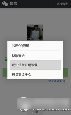 微信24小时无法登陆怎么办?手机微信24小时不能登录解决方法