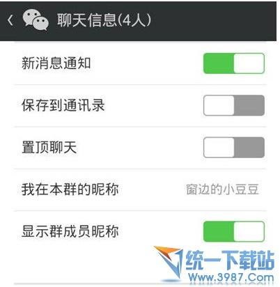 微信5.2.1内测资格申请地址是多少 新版微信新增四项功能图文介绍