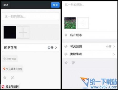 微信5.2.1内测资格申请地址是多少 新版微信新增四项功能图文介绍