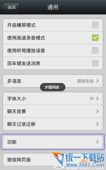 微信5.2怎么群发?微信5.2群发助手群发消息教程