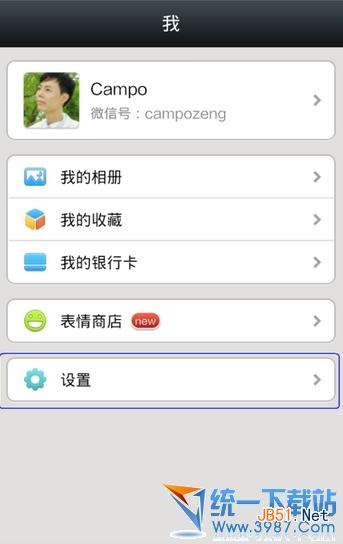 微信5.2怎么群发?微信5.2群发助手群发消息教程